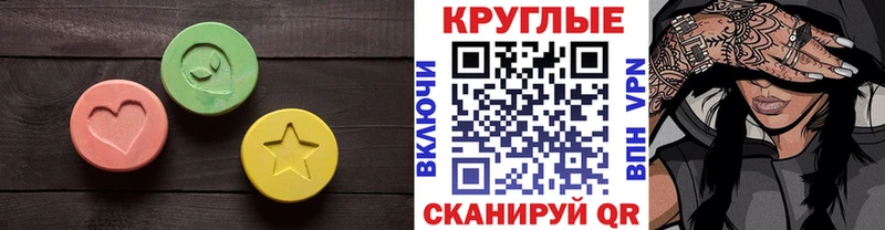 Ecstasy 250 мг  Муравленко 