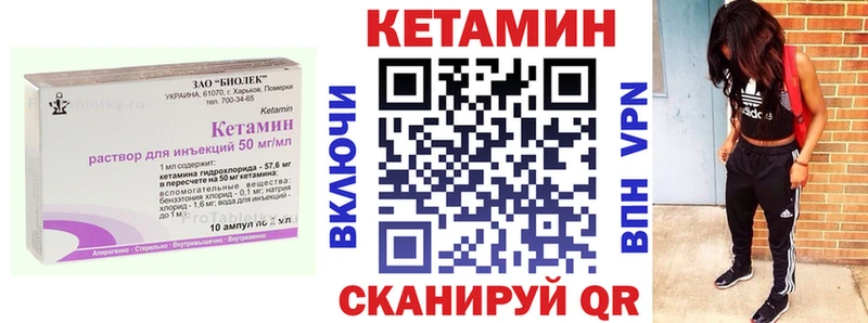 Кетамин ketamine  цены наркотик  Муравленко 