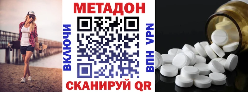 Метадон methadone Муравленко